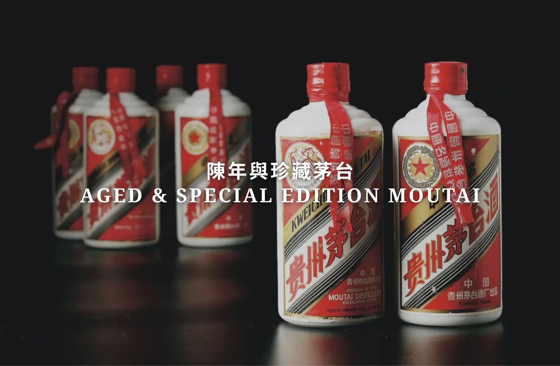Aged and Special Edition Moutai