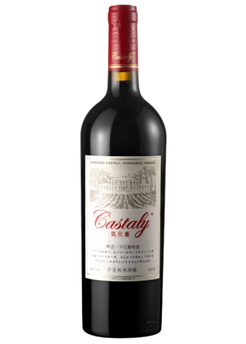 Castaly Oasis Reserve Cabernet Sauvignon Dry Red Wine 2015