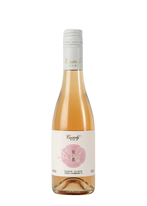 Castaly Ruyi Rose Wine 2021
